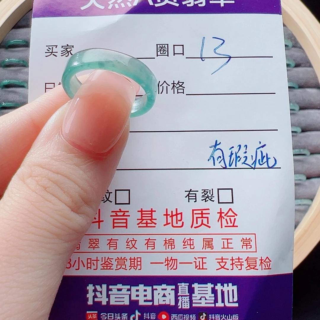 未镶嵌戒指翡翠戒圈