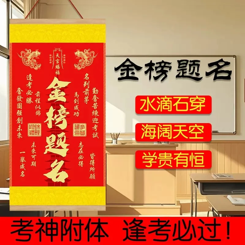 老师推荐新版升级加厚防水款金榜题名考试升学中考高考文昌塔挂画