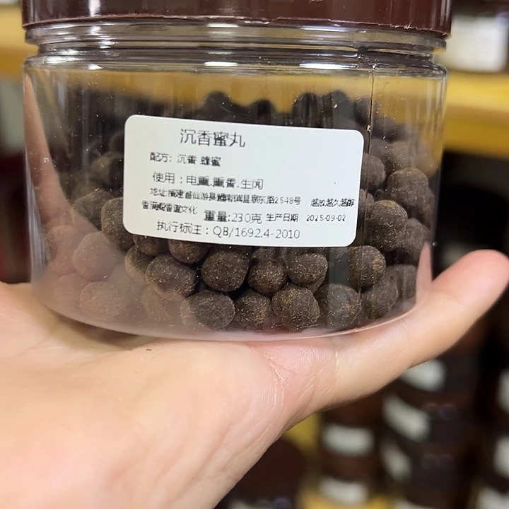 香粉丸子沉香100克
