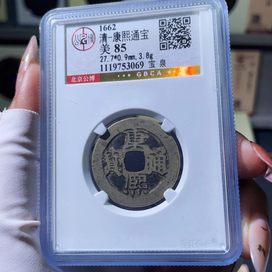 铜小瑶，福利品康熙，评级码3069