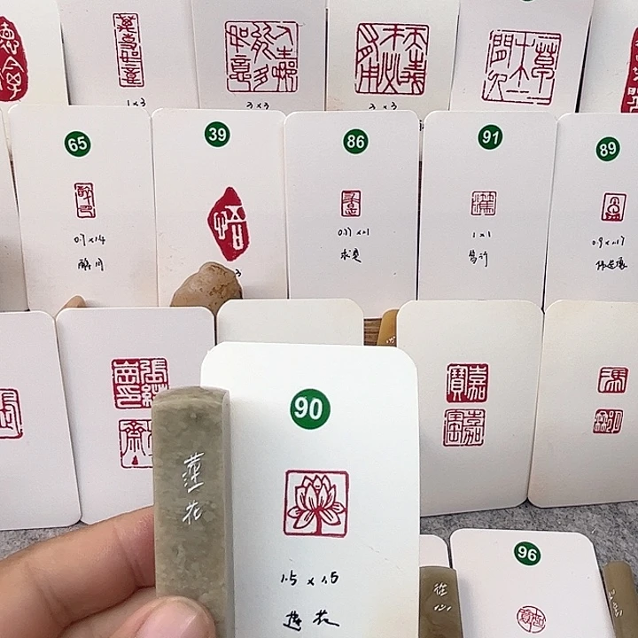 伊犁石印石莲花   成品闲章
