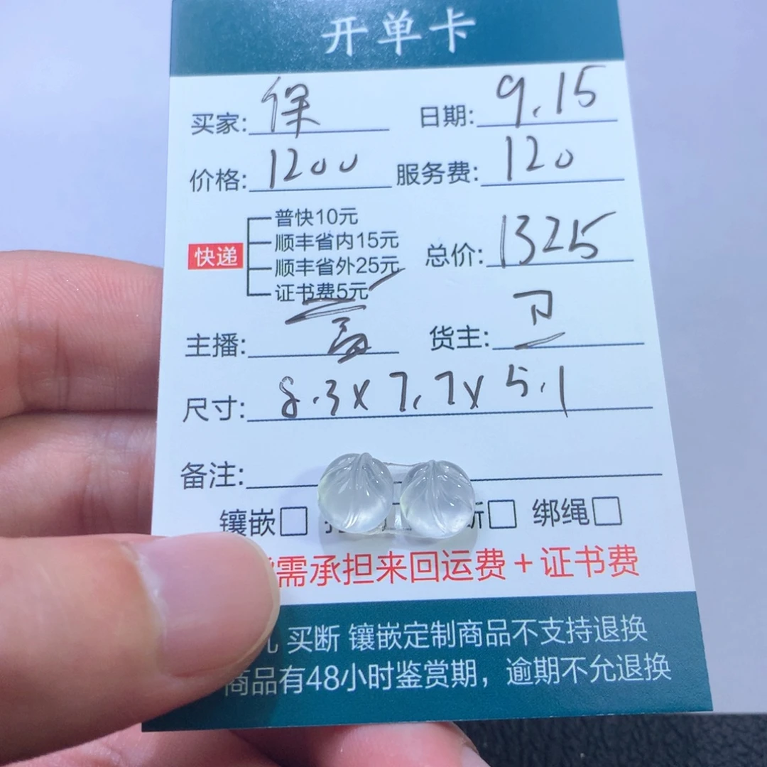 保***离颈饰未镶嵌翡翠叶子