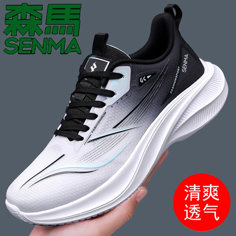 SENMA/森马男鞋潮流轻便夏季网面鞋训练跑步鞋休闲减震软底运动鞋