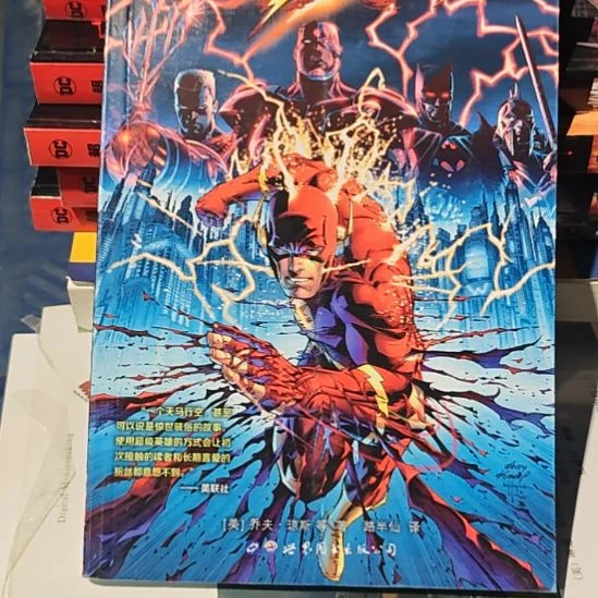 闪电（务必塑封）库存书