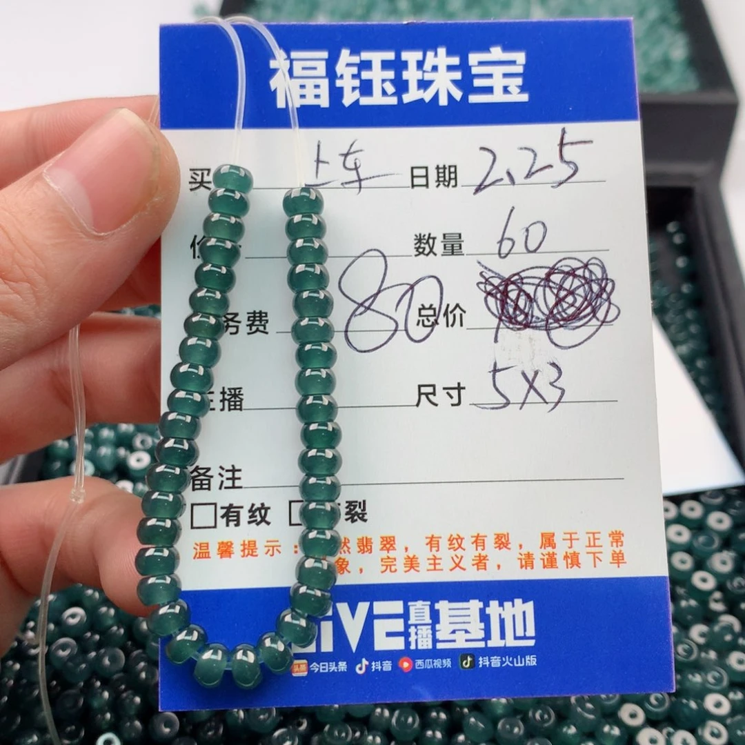 【闪购商品】翡翠手链未镶嵌多样性60蓝