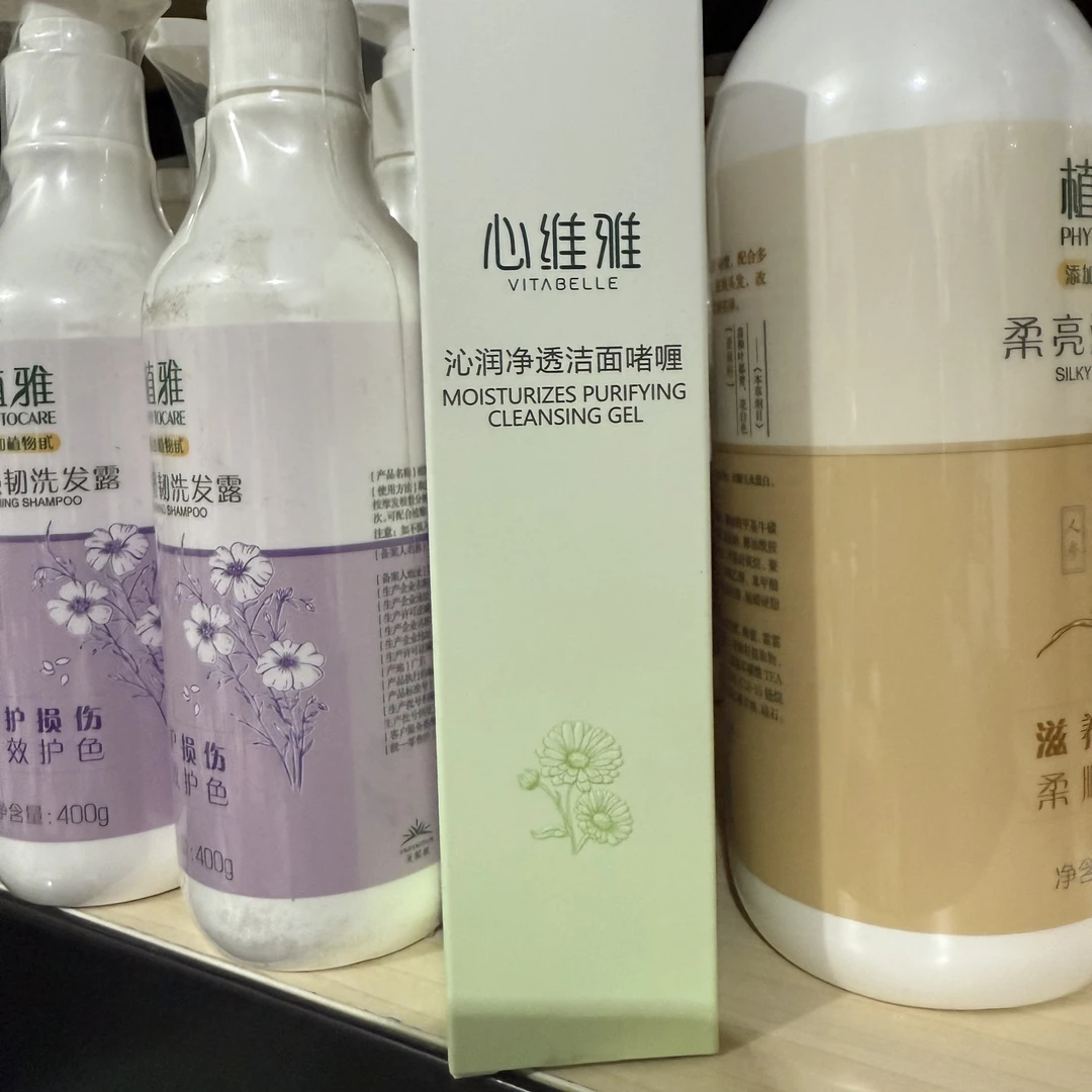 无限极新品沁润透洁面啫喱125g新品