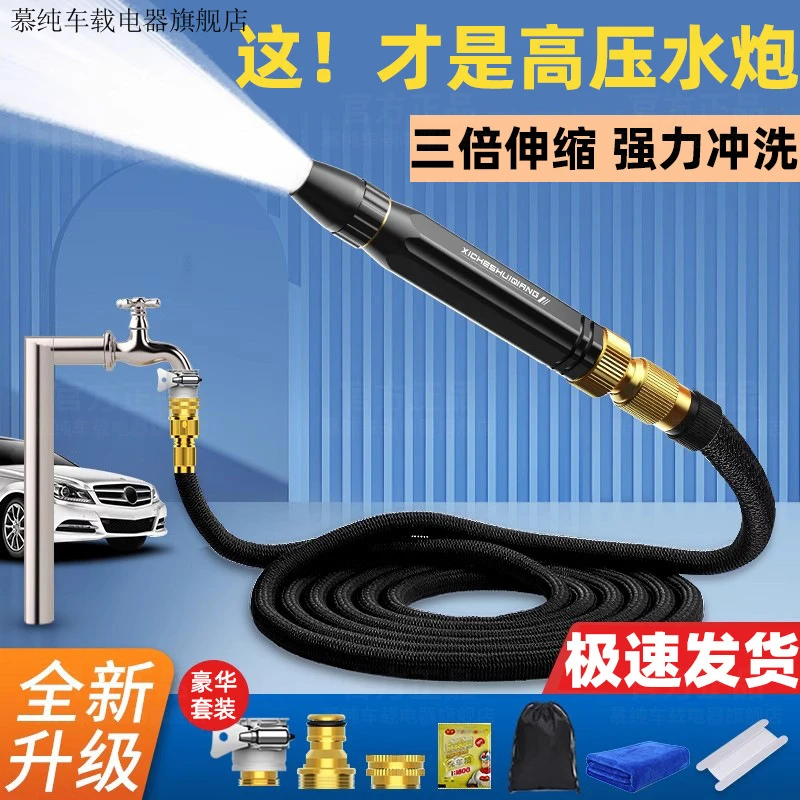 慕纯洗车水枪家用高压神器浇花用伸缩自来水管软管强力冲洗地喷头