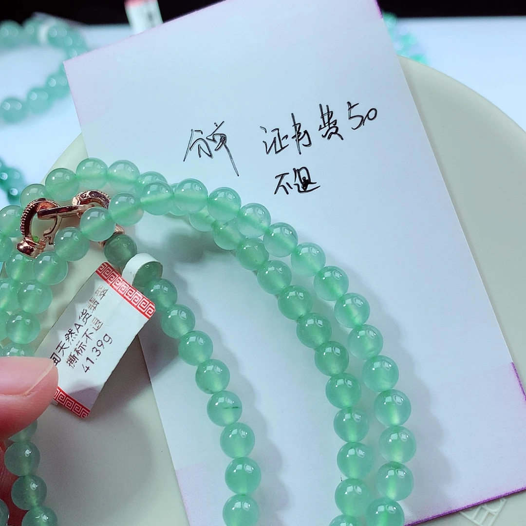 花***子翡翠未镶嵌手链证书费不退