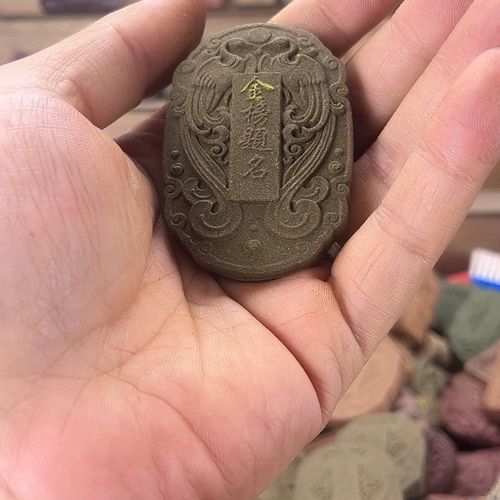 泥塑薄荷香方金榜题名福利价瑕疵款