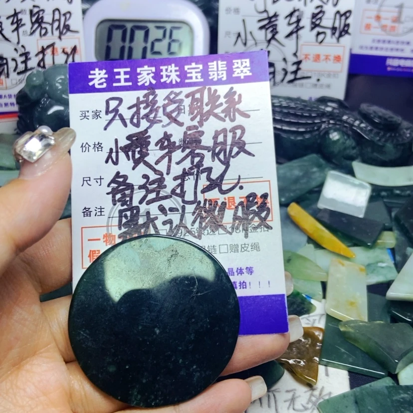 【闪购商品】翡翠未镶嵌颈饰独***忆