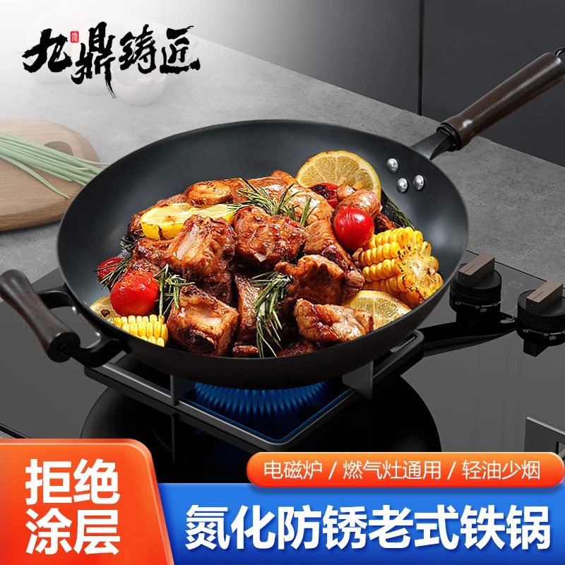 九鼎铸匠【铸铁平底炒锅】无涂层家用老式铁锅物理不粘炒菜锅铸铁锅