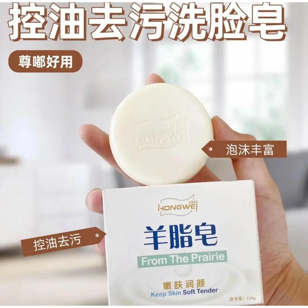 【正品】羊脂皂家用温和清洁男女四季手工香皂洗脸洗澡沐浴香皂梦动