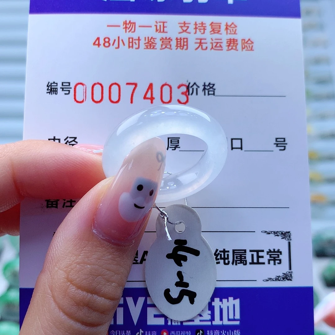 翡翠戒指未镶嵌翡翠