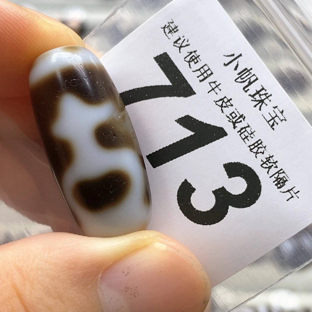 未镶嵌裸珠玛瑙/玉髓713送