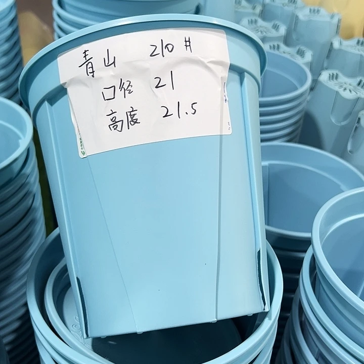 清仓青山口21高21蓝色无托10只