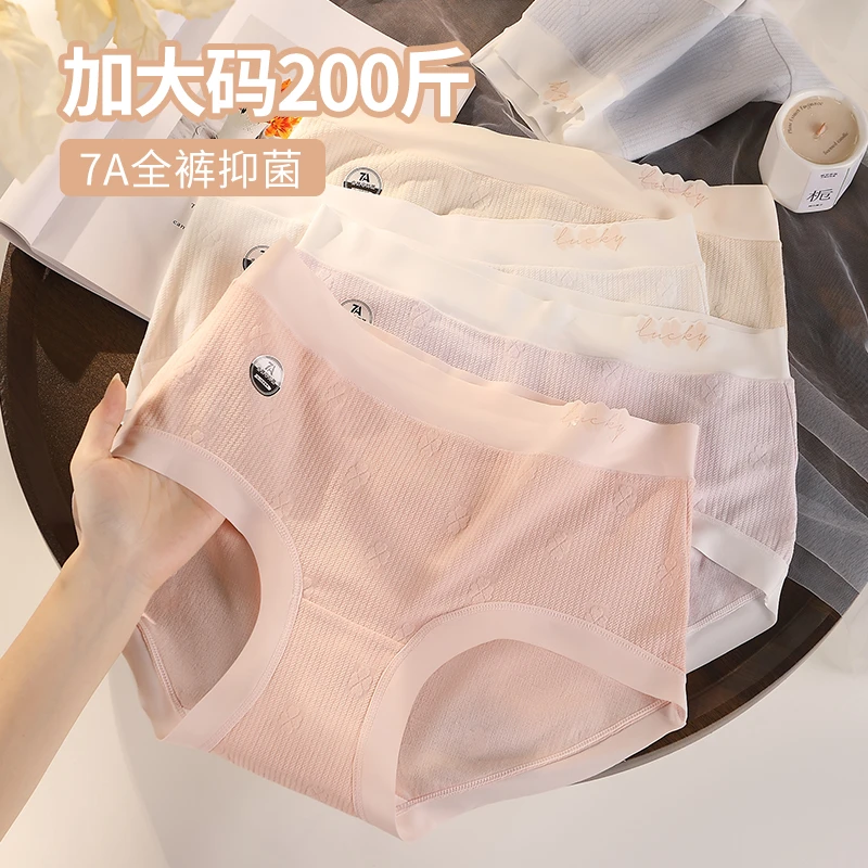 裸感高弹舒适加肥大码女内裤亲肤透气贴身零束缚女生无痕简约