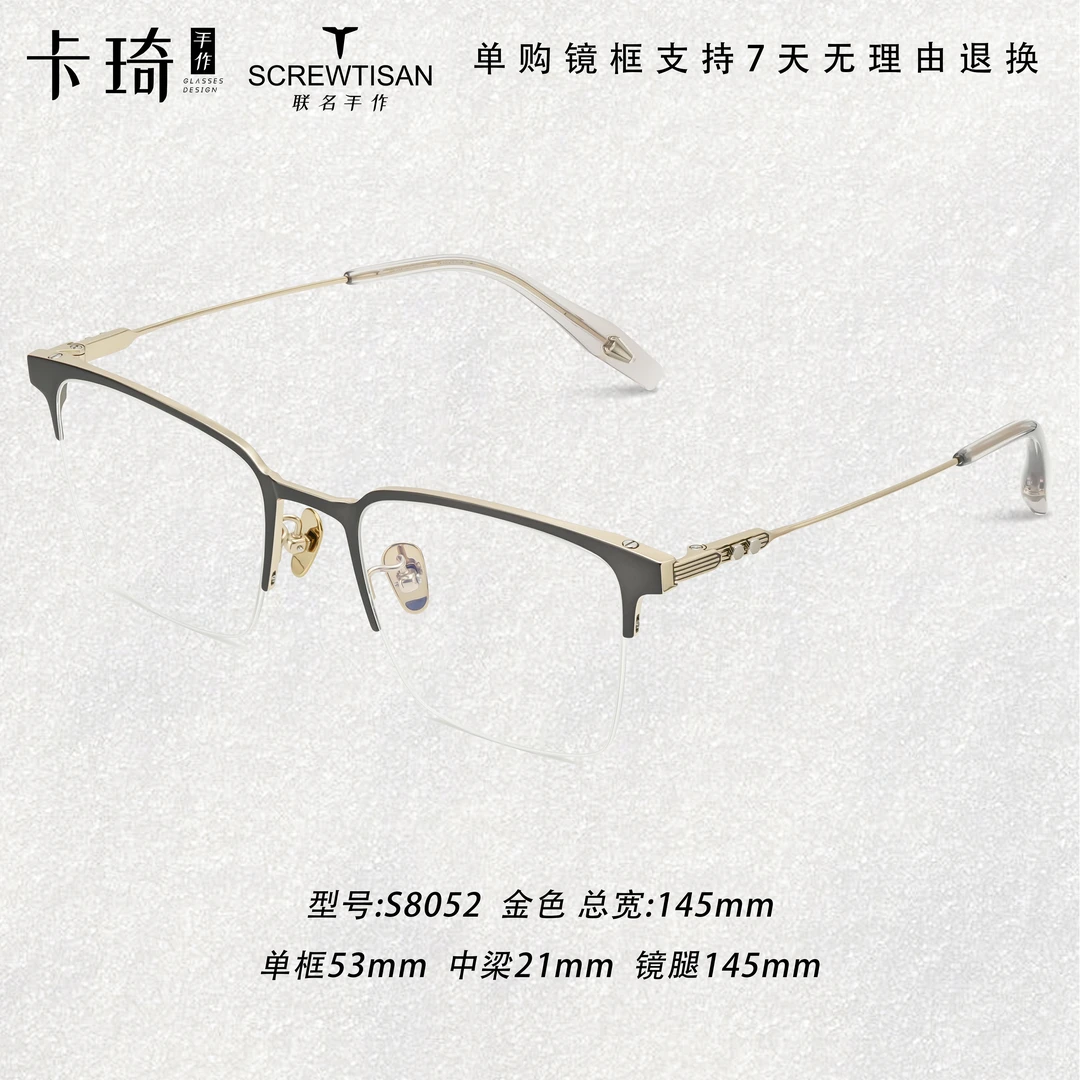CACCI/卡琦联名螺丝钉S8052复古手作眉框眼镜可配近视度数变色片