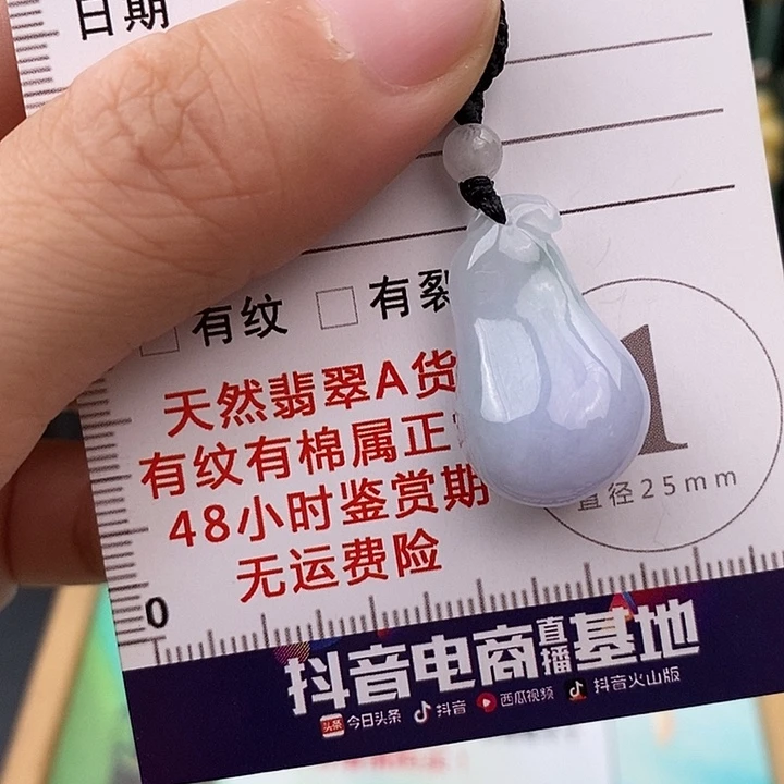 颈饰未镶嵌翡翠福瓜
