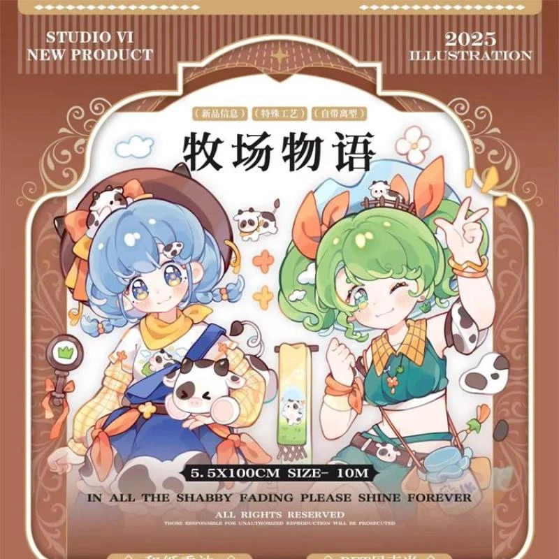 满18包邮六六大顺牧场物语贝壳光分装特材拼贴贝壳光流麻手帐胶带