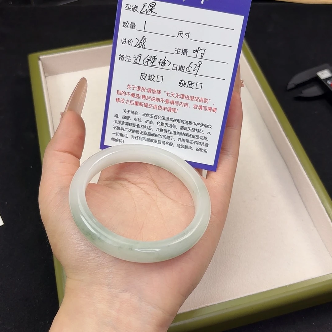 石英质玉手镯未镶嵌
