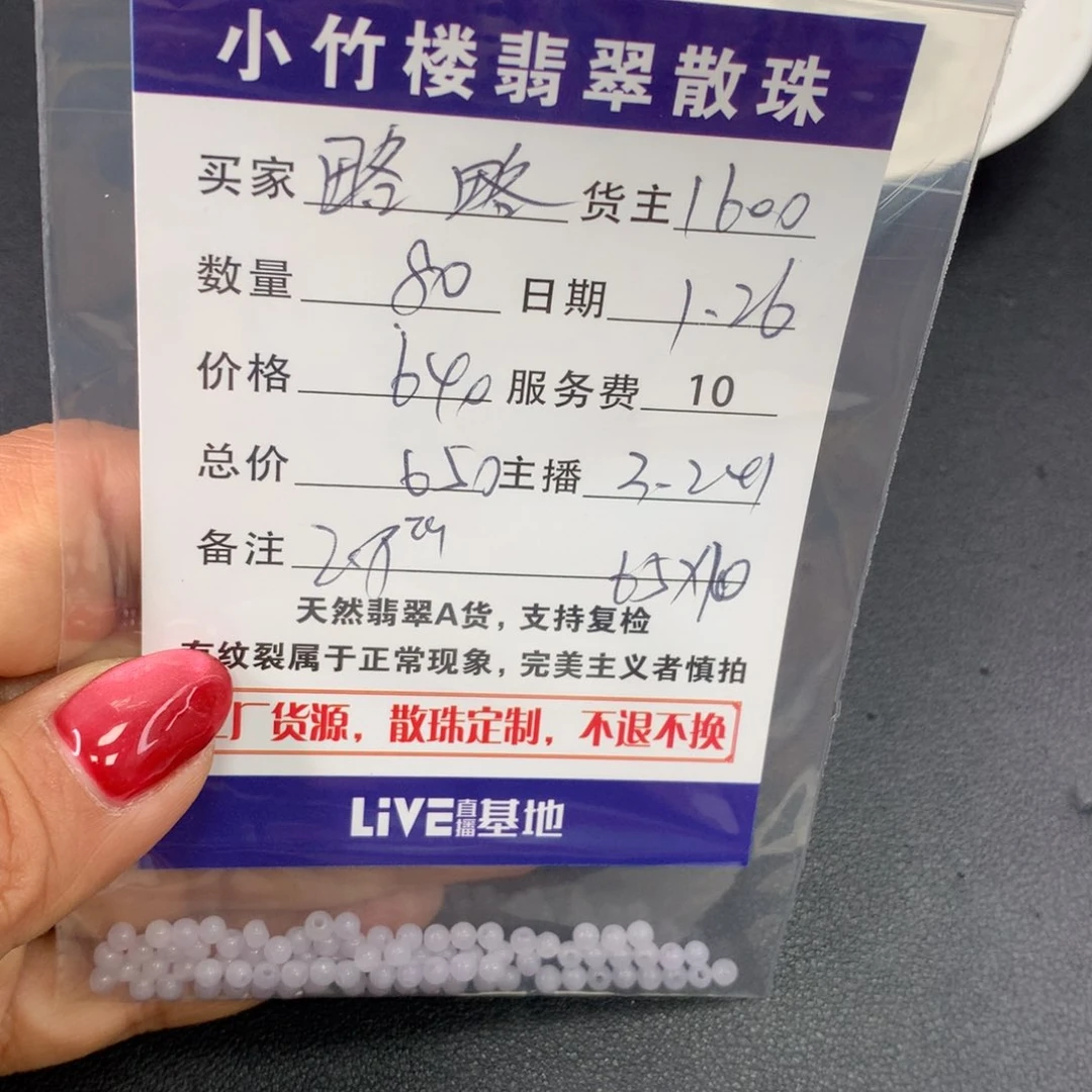 翡翠手链未镶嵌略****8