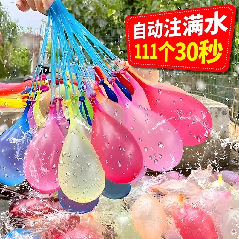 夏日快速注水气球儿童户外休闲戏水玩具益智打水仗必备神器水泡弹