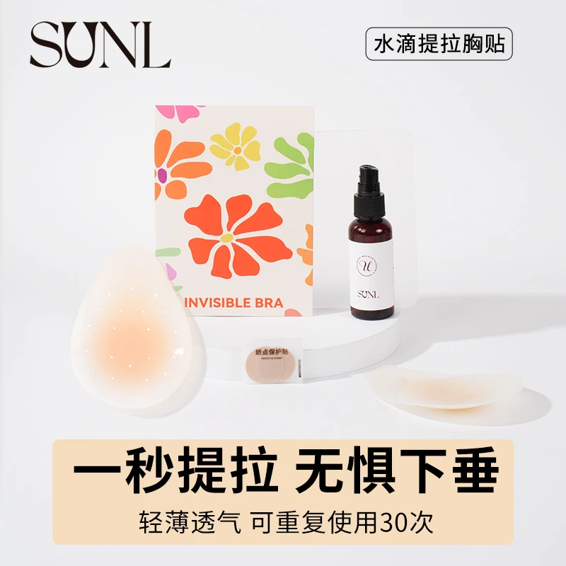 深U娜啦【水滴提拉】超薄透气有胶胸贴硅胶乳贴防凸防滑隐形内衣