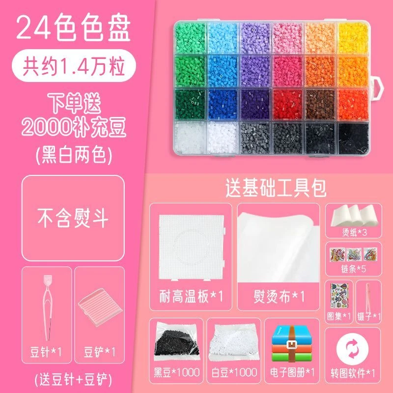 拼豆豆手工diy材料3D立体工具3d立拼益智拼图玩具益智玩具套装