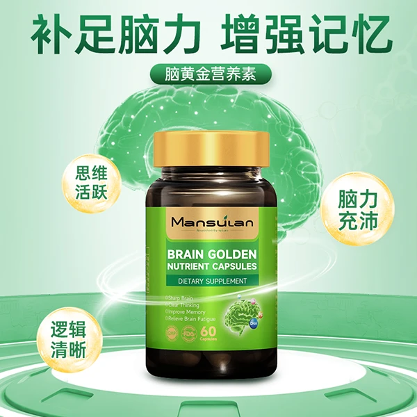 Mansulan脑黄金营养素香港进口补脑DHA学生青少年提升记忆力专用