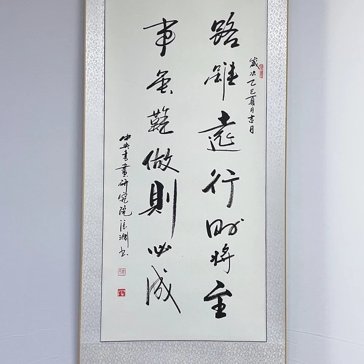 书法书画家作品集