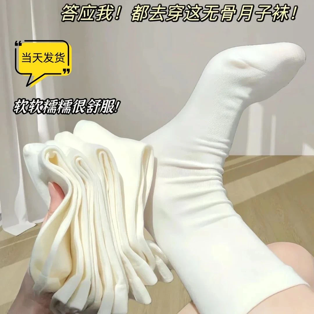 白色袜子女春秋中筒袜ins潮韩系防臭高档全棉松口月子袜堆堆袜子