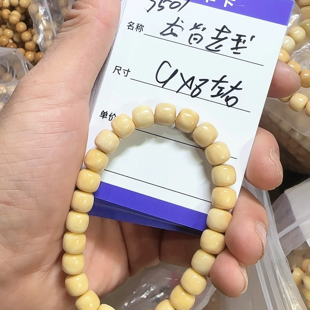 龙眼菩提手串S503龙脊顺色老型9*8mm左右