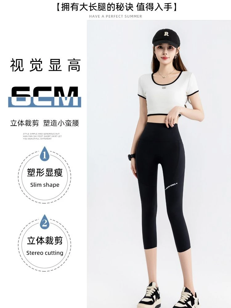 七分瑜伽夏季薄款口袋紧身鲨鱼裤大码收腹芭比新疆舞女底裤