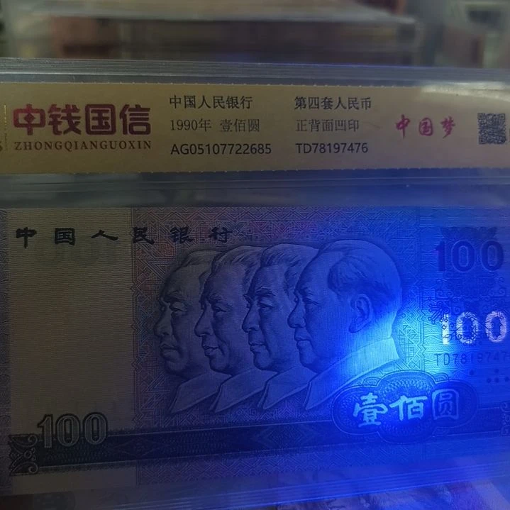 90100荧光中国梦一个