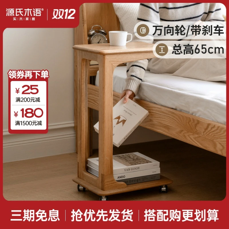 源氏木语实木床头柜简约移动式边几小户型橡木白色床边柜Y00A15