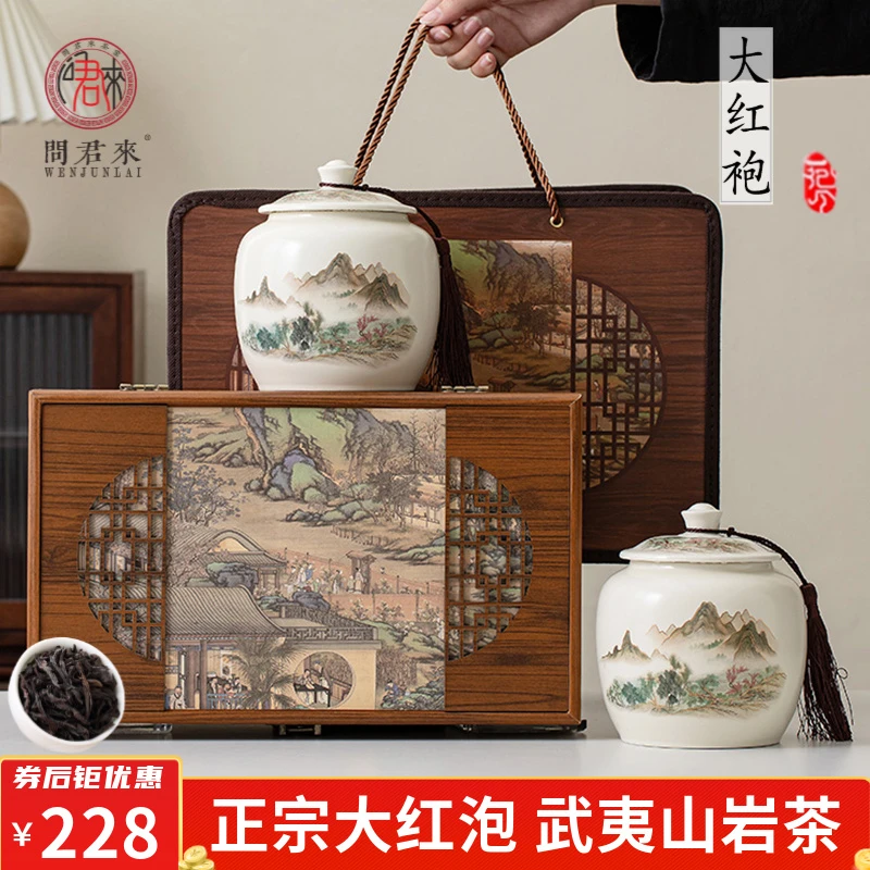 正宗大红袍茶叶礼盒装2025新茶乌龙茶武夷岩茶年货节礼品送礼长辈