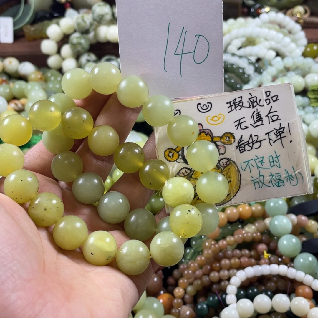 蛇纹石玉未镶嵌手链