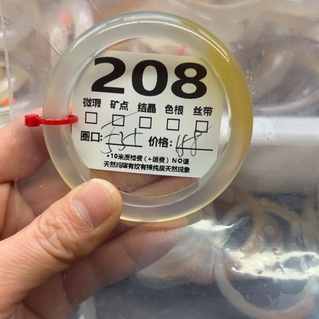 玛瑙/玉髓手镯未镶嵌208