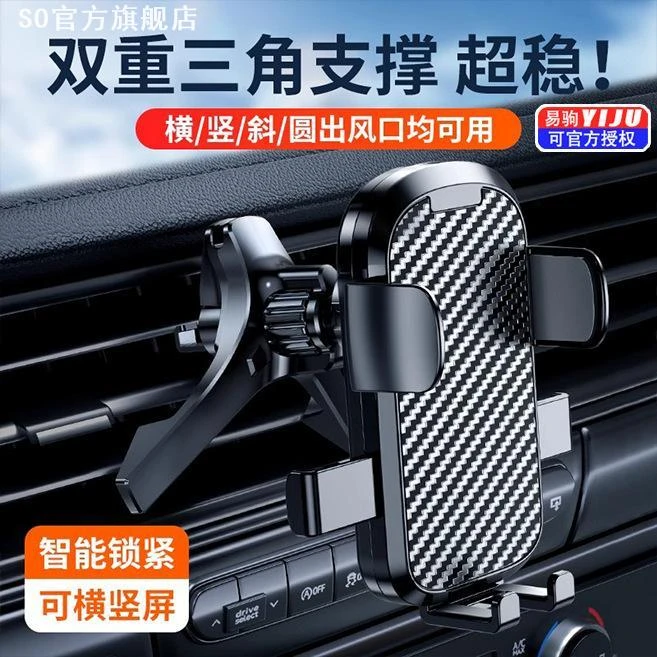 手机架汽车用出风口专用导航固定支撑座车内车上新款防抖支架配件