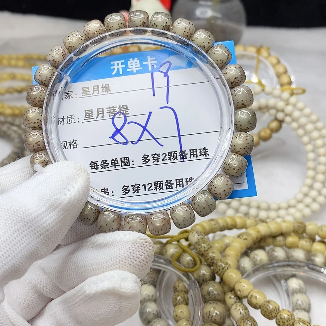 手串星月菩提19。