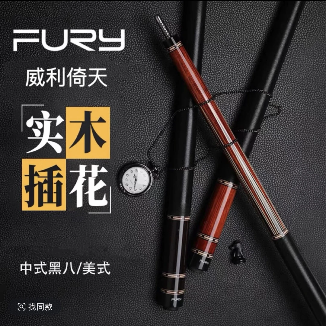 威利 YT倚天系列台球杆 搭配HT科技前节