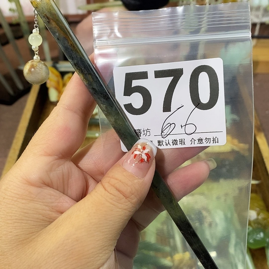 ****、蛇纹石玉合金发饰