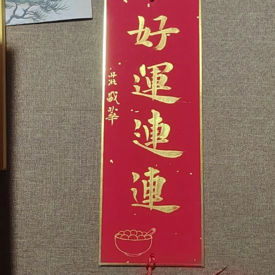 书法庄盛华书法作品