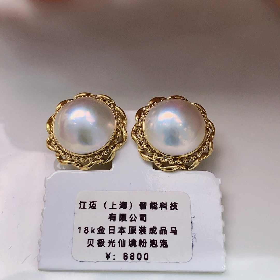 18K金镶嵌周年庆特价福利日本原装极光马贝耳饰拼合珍珠（马贝