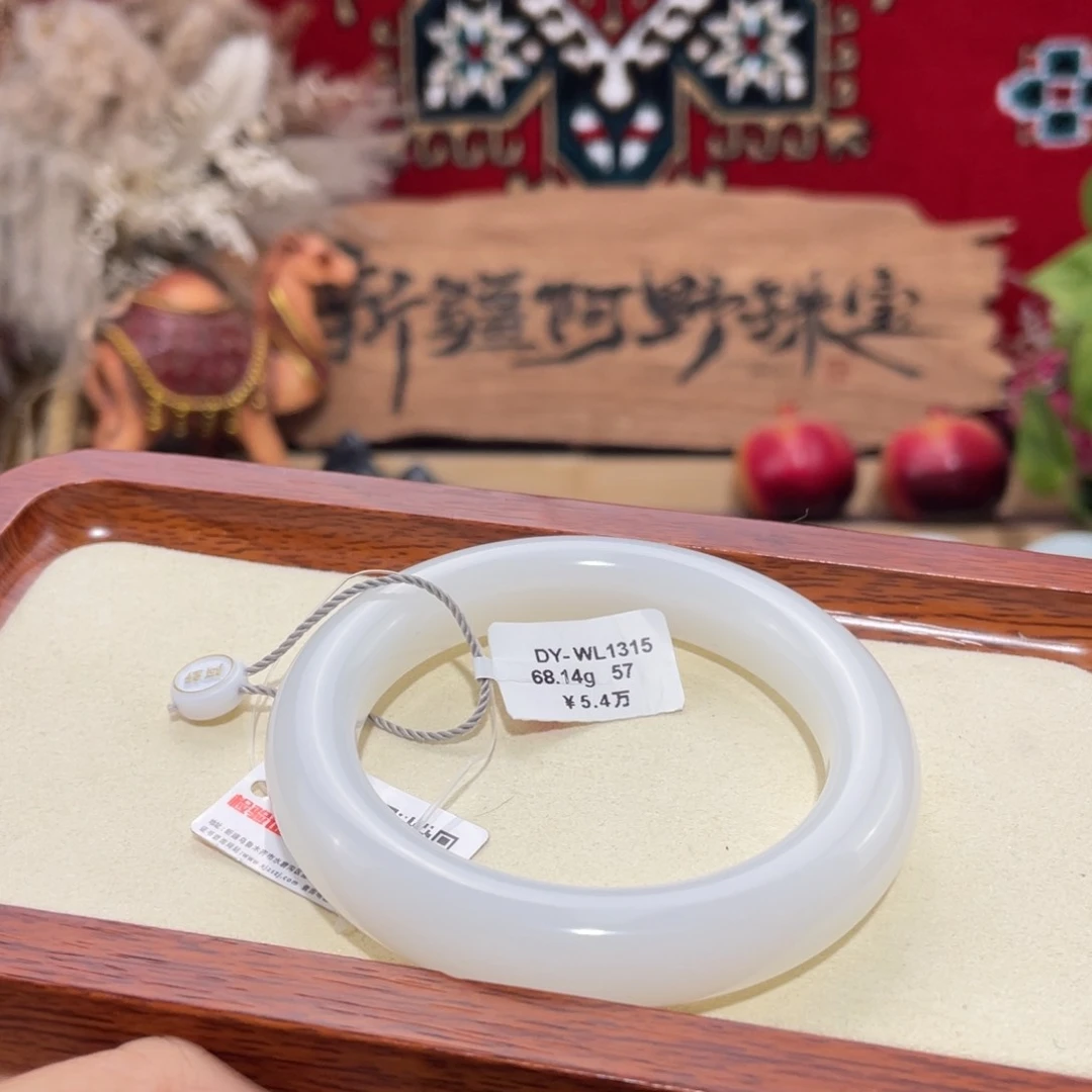 未镶嵌手镯和田玉柔光羊脂白玉手镯宽12.6厚11 57圈