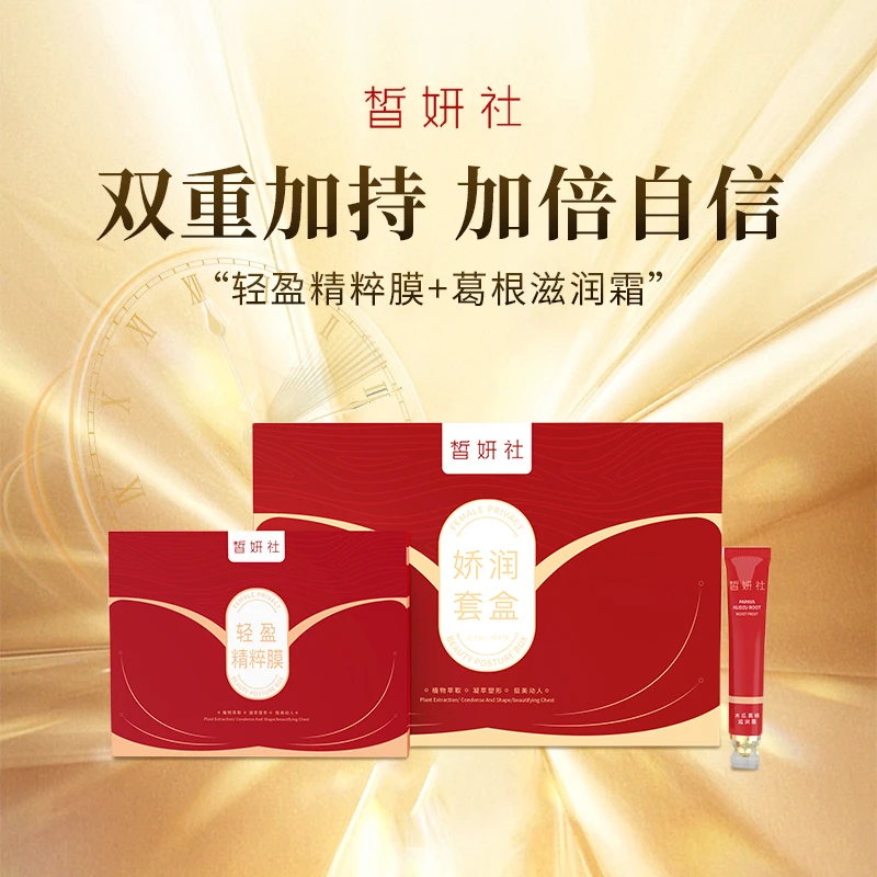 【春节福利】皙妍社娇润套盒美丽自己把握