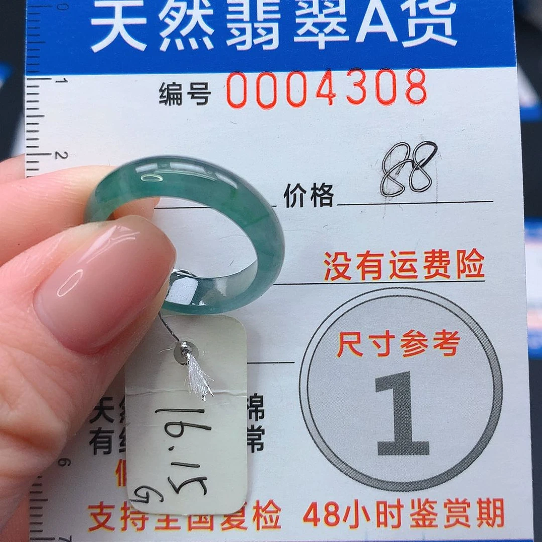 未镶嵌戒指翡翠翡翠