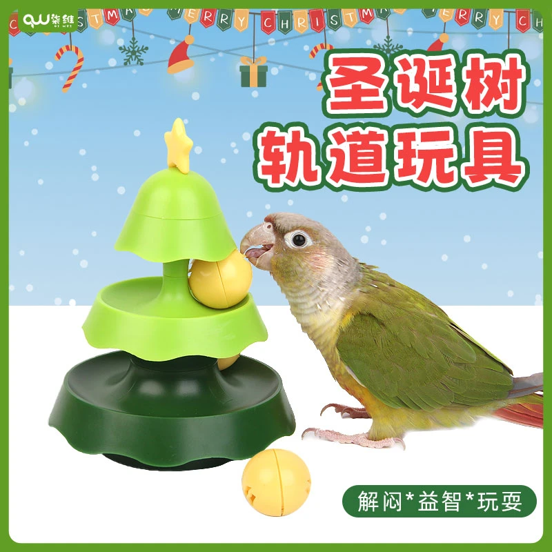 鹦鹉啃咬玩具和尚玄风圣诞树牡丹自嗨解闷益智小球小太阳鸟用品