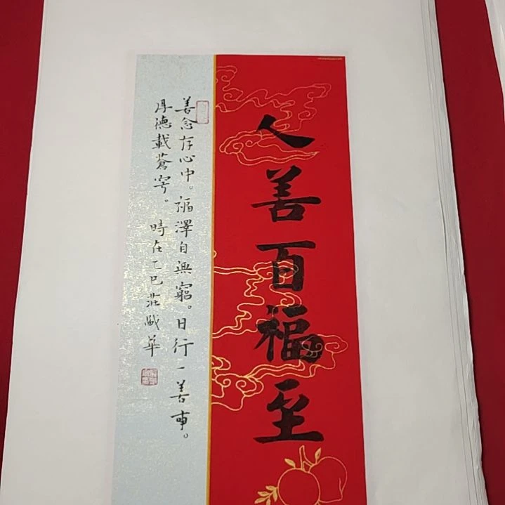 书法庄盛华书法作品