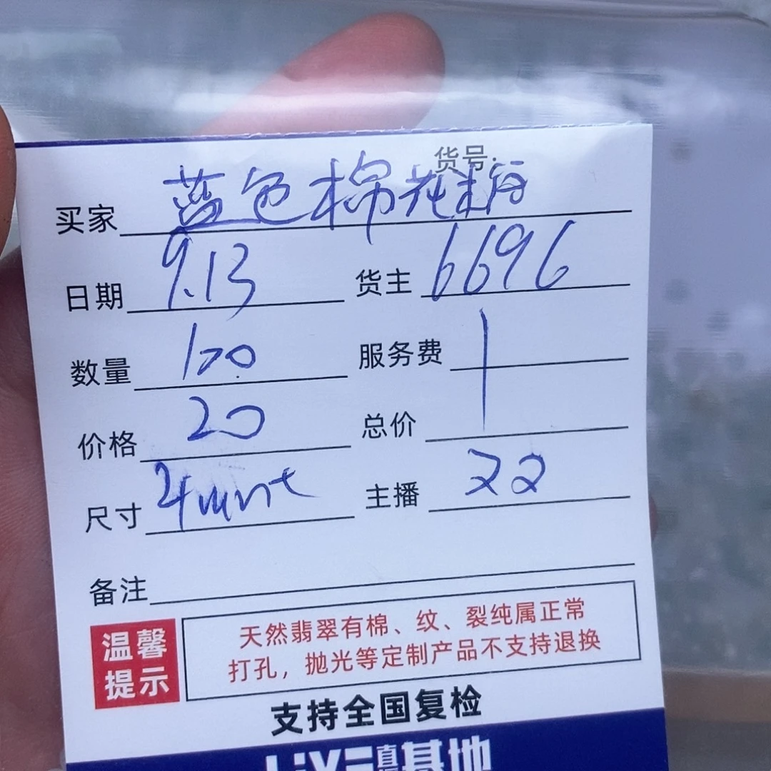 蓝***糖散珠翡翠翡翠散珠